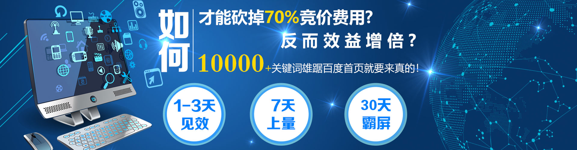 天水竞价推广